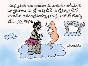 Sundaram's App